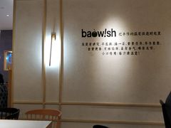 -陈家生煎(世茂双子塔店)