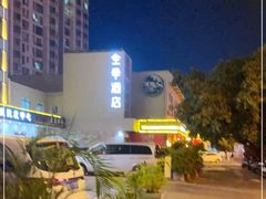 -龙泉人椰子鸡.糟粕醋.海南菜(三亚旗舰店)