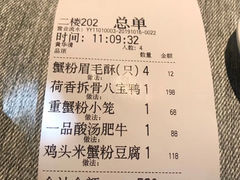 账单-绿波廊(豫园店)