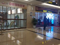 -中影国际影城(大唐西市4K临境音店)
