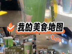 -CoCo都可(虹口龙之梦店)