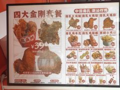 -虎头炸·潮汕南乳炸鸡(东圃店)