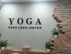 点击看大图 -玛尼瑜伽·普拉提