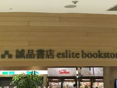 -诚品(信义店)