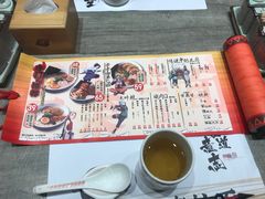 菜单-火影忍者一乐拉面(环球港店)