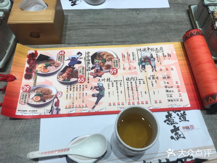 火影忍者一乐拉面(环球港店)菜单图片
