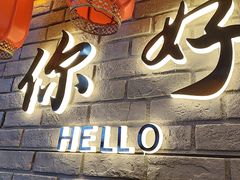 -二娃邓板凳面(解放碑店)
