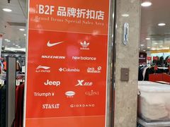 -上海置地广场(南京东路店)