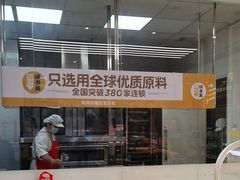 -味多美蛋糕(六里桥店)