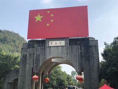 -宝晶宫旅游景区
