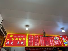 -小朱麻辣串(益民街店)