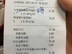 账单-盒马渔市餐厅