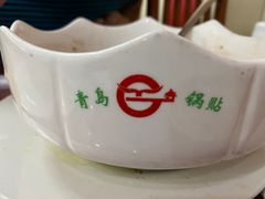 -青岛锅贴(洛阳路分店)