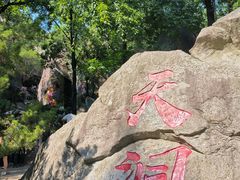 -秦岭终南山世界地质公园翠华山景区