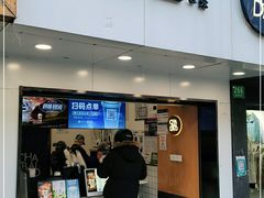 门面-茶百道(昌里路店)