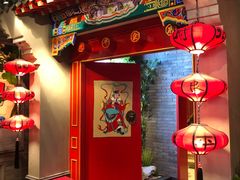 门面-北平食府.北京烤鸭(亦庄店)