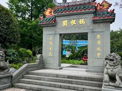 -重庆园博园
