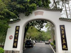 -广东温泉宾馆