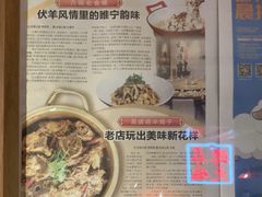 -昌盛德徐州老菜馆
