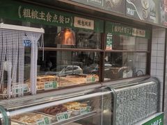 -黑窑厂糖油饼烤鸭·清真菜(旗舰店)