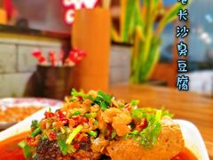 -湘里乡亲甲王二老店