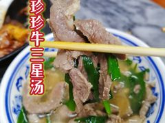 -珍珍小食店(西华路店)