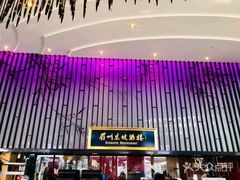 -眉州东坡酒楼