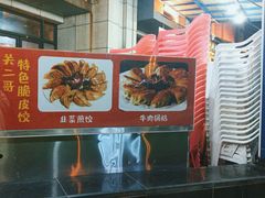 -关二哥烧烤(王家湾店)