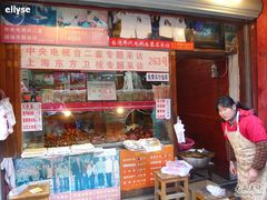 门面-小甜阿婆粽