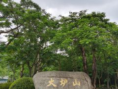 -火炉山森林公园