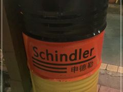 -申德勒加油站餐厅(三里屯北小街店)