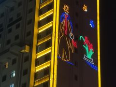 -服务大楼冷面(延大店)