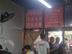 -仓桥面结店