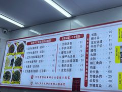 -三百碗宝应长鱼面(板仓街店)