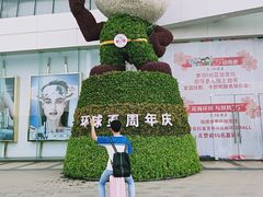 -冠军冰场(环球中心店)