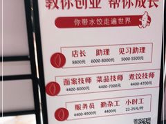 -喜家德虾仁水饺(飞洲国际店)