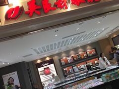 -吴良材眼镜(美罗城店)