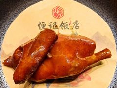 -恒记饭店(珠江路总店)