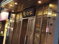 -民国红公馆·秦淮八艳(夫子庙店)