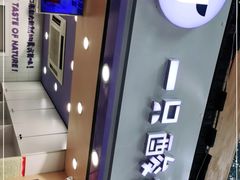 -一只酸奶牛(八一路店)