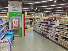 -万家丽生活超市