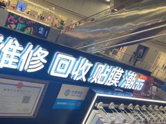 -乐邦快修手机电脑维修回收(打浦桥日月光店)