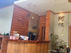 -阿灶卤煮老店·姜母鸭(五店市总店)