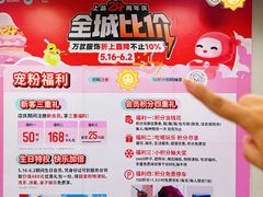 -上品折扣(回龙观店)