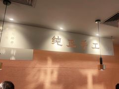 -大师兄·手工面·西北菜(南沙万达广场店)