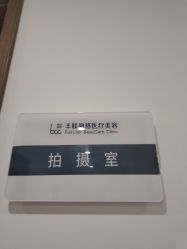 -丰联丽格医疗美容·联合丽格眼整形中心