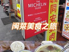 -聪辉同安老美食饭店(大元路店)