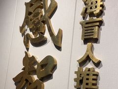 -感智盲人按摩·艾灸·肩颈SPA(岗厦店)