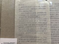 -北京人艺戏剧博物馆