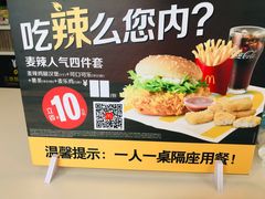 -麦当劳(健德桥得来速店)